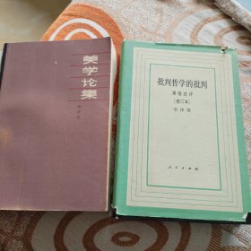 美学判断哲学的批判