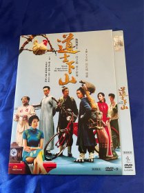 国产电影DVD，道士下山，付内封 王宝强，范伟，全新
