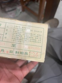 1980年2角。 1000张。品相如图。