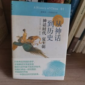 讲谈社•中国的历史（01-10）