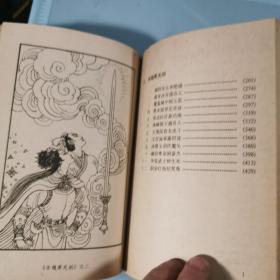 塞外奇侠传   梁羽生（另含飞凤潜龙、冰魄寒光剑）无涂画笔记水渍