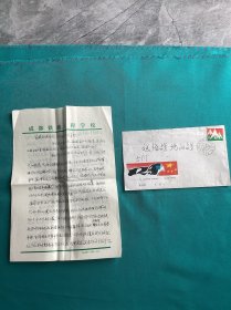 1986年成都铁路工程学校学子周华国写给老山前线的勇士们诗歌慰问信一件