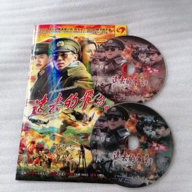 远去的飞鹰    DVD-9    光盘2张