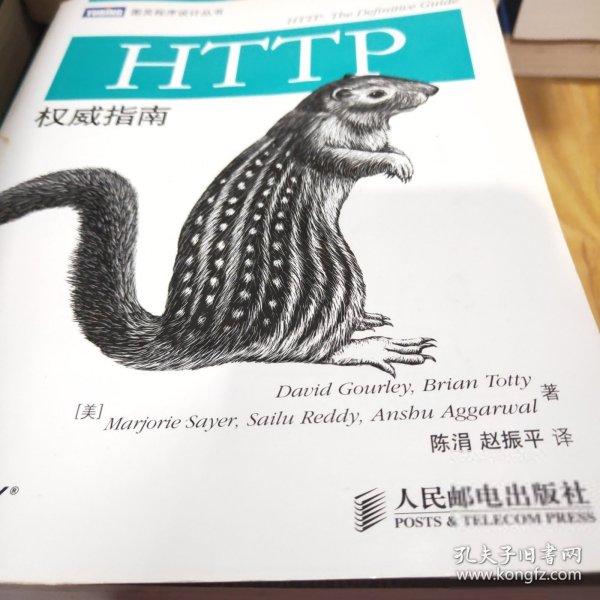 HTTP权威指南