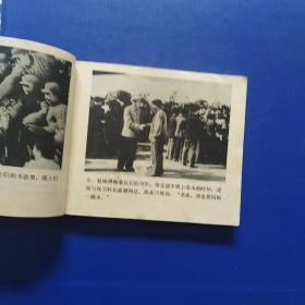 电影版连环画，铁道卫士