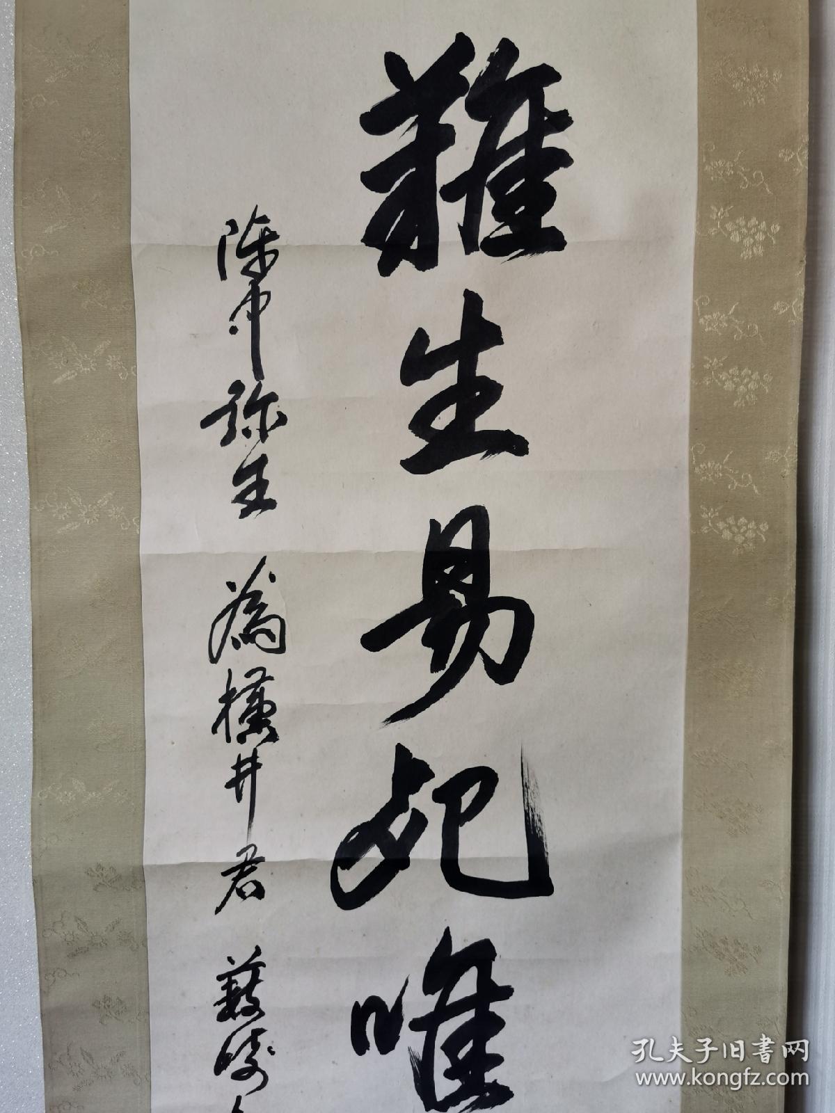 日本书法挂轴，纸本绫裱，双木制轴头，画芯110×30。