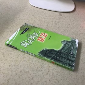 海外旅游禁忌
