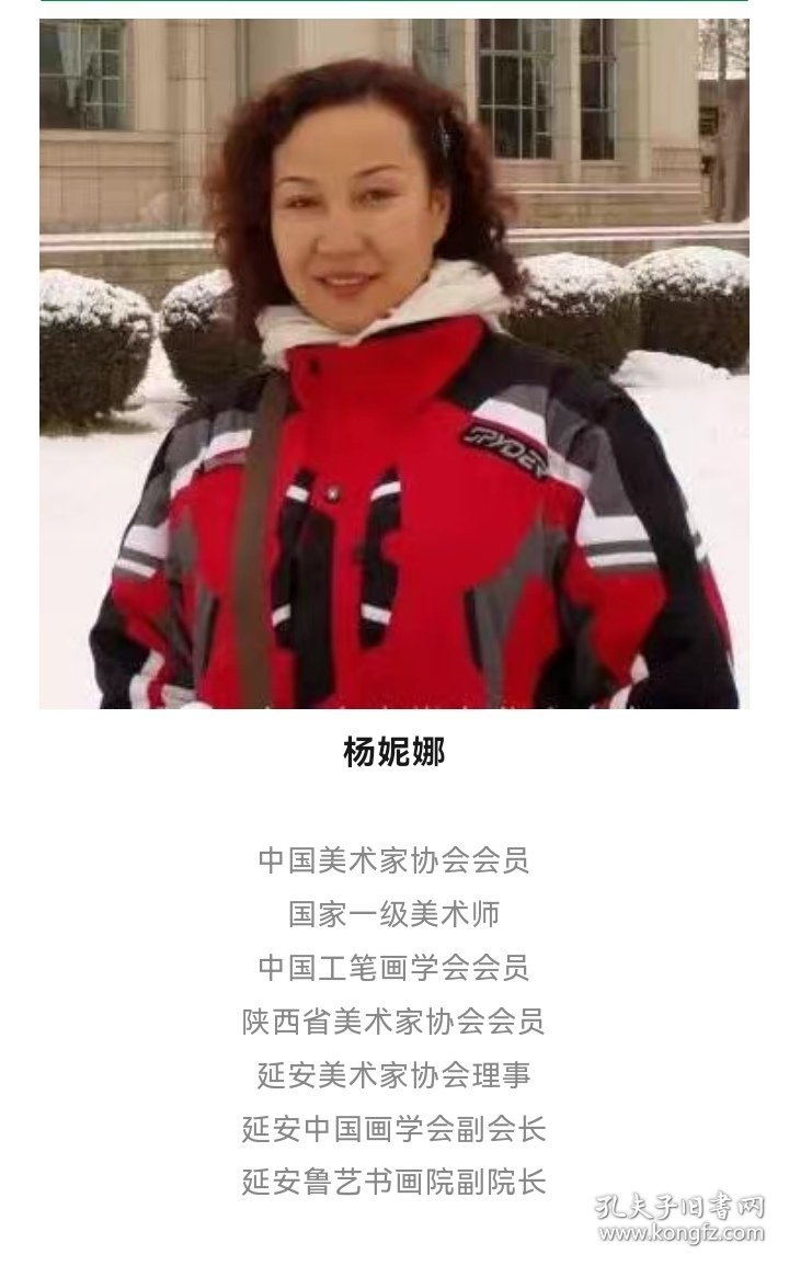 陕西名家，延安市美协理事，中美协会员杨妮娜老师作品，不二轩出品包真包邮。