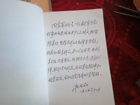 毛泽东和他的秘书田家英