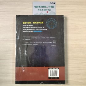 性格心理学
