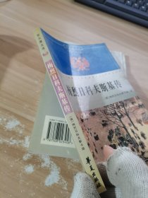 梅列日科夫斯基传