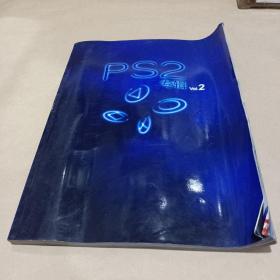 PS2专辑VOL.3