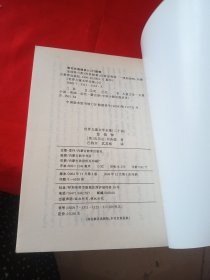 蒙文 世界儿童文学全集（24）亚伯特
