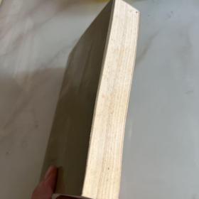 九灵针经气功真经合壁 竖排版1993年一版一印