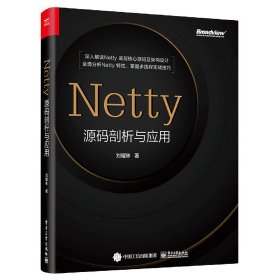 Netty源码剖析与应用