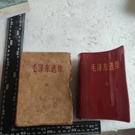 毛泽东选集（合订一卷本） 内有彩色主席军装像