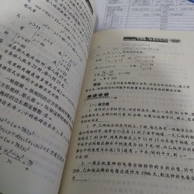 金牌之路  竞赛辅导   初中数学