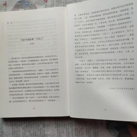 习近平讲故事