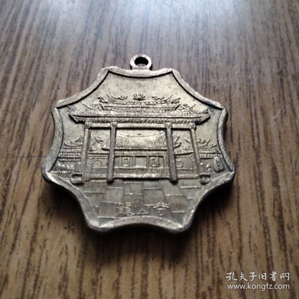 【亚洲】台湾原版 龙山寺－观音坐莲 铜吊坠 保真包老！