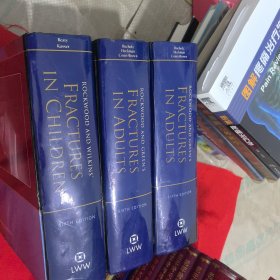 ROCKWOOD AND GREEN.S FRACTURES IN ADULTS （VOLUME1.2）+ROCKWOOD AND GREEN.S FRACTURES IN ADULTS （3冊合售）