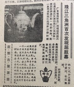 广东省高要县≈巨型古董茶壶
贵州日报