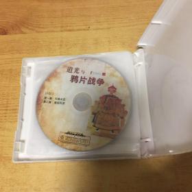 百家讲坛 （道光与鸦片战争）（7片装DVD）