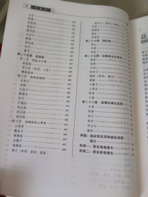 中药学