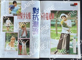 刘文娟8开彩页2页