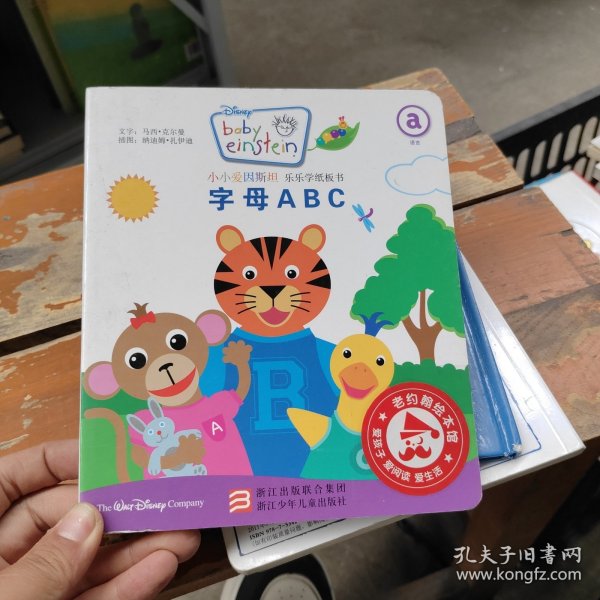 小小爱因斯坦.乐乐学纸板书 字母ABC