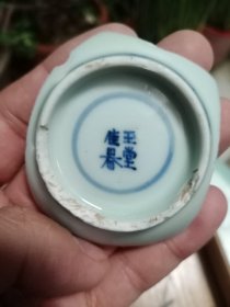 玉堂佳器款青花瓷片标本