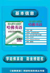 哈佛英语完形填空与阅读理解巧学精练七年级（上）