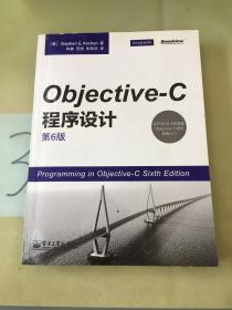 Objective-C程序设计（第6版）。