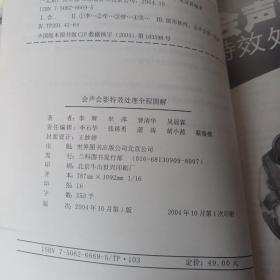 会声会影特效处理全程图解:DV入门