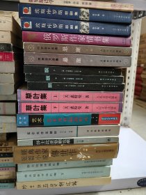 《莎士比亚评论汇编》上下、《莎士比亚论痕》卞之琳三册合售