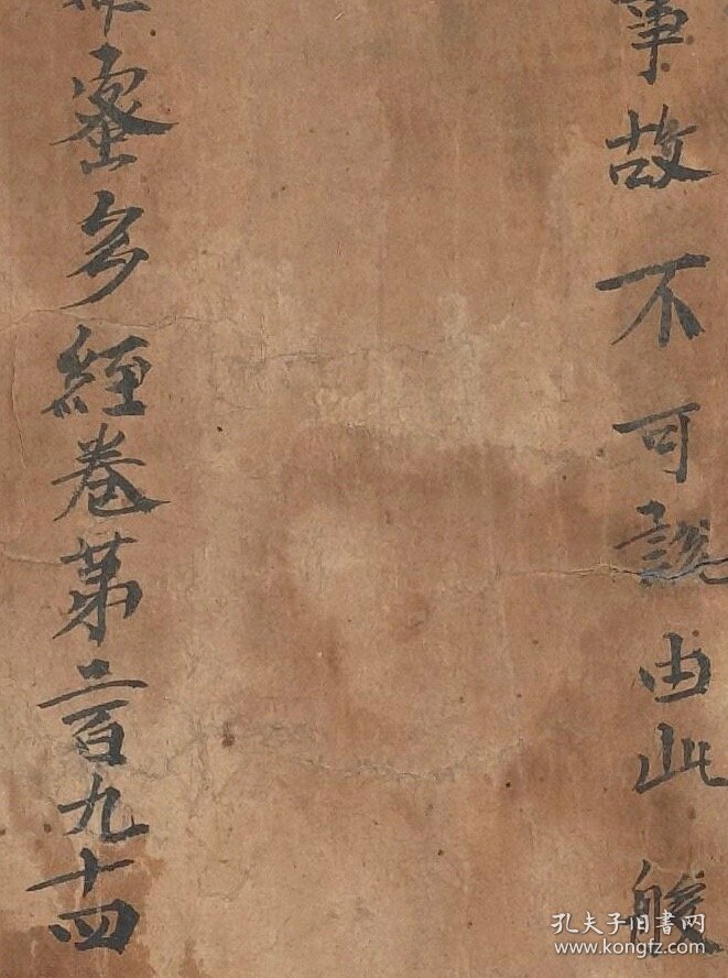 敦煌文献 法藏P3585大般若波罗蜜多经卷第二百九十四（尾题）。纸本大小26*32厘米。宣纸艺术微喷复制