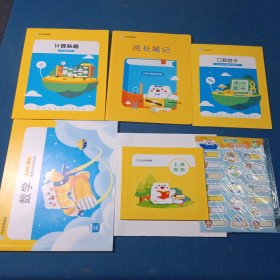 作业帮直播课小学数学礼包