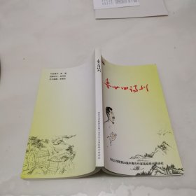 鲁二十四诗刊