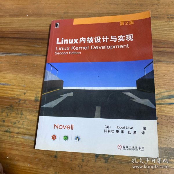 Linux内核设计与实现