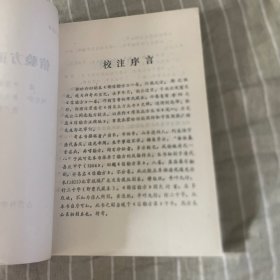 信验方正续编 文堂集验方