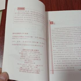 中药泡浴方剂精选