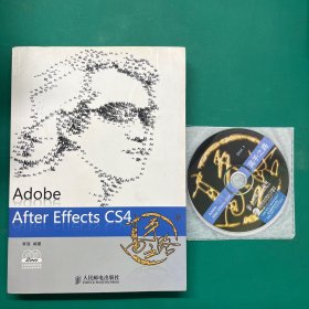 Adobe After Effects CS4高手之路（附2张CD）