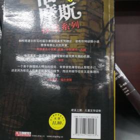 福尔摩斯探案系列1-10