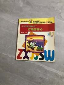 与人交友三秘诀之二打动你的心