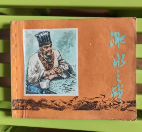 淝水之战