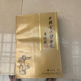 中国古代散曲史