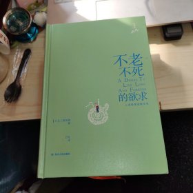 不老不死的欲求：三浦国雄道教论集 品如图