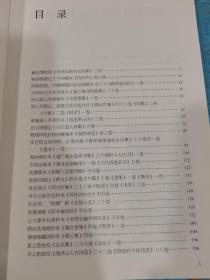 芷兰斋书跋：初集、续集、三集、四集、五集（全五册） 初集为修订本未拆封，后四集为初版一版一印，第五集有韦力签名钤印。