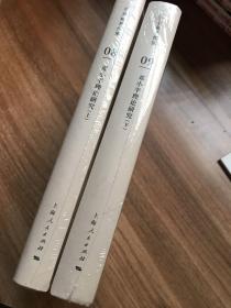 李君如著作集：邓小平理论研究(上下）