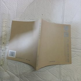 李白诗意书画集【一版一印2000册 20开品好】