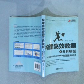 构建高效数据分析模板职场必学的Excel函数与动态图表高级应用